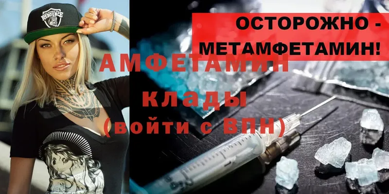 Amphetamine Розовый  что такое наркотик  Новошахтинск 