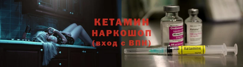 Кетамин ketamine  Новошахтинск 